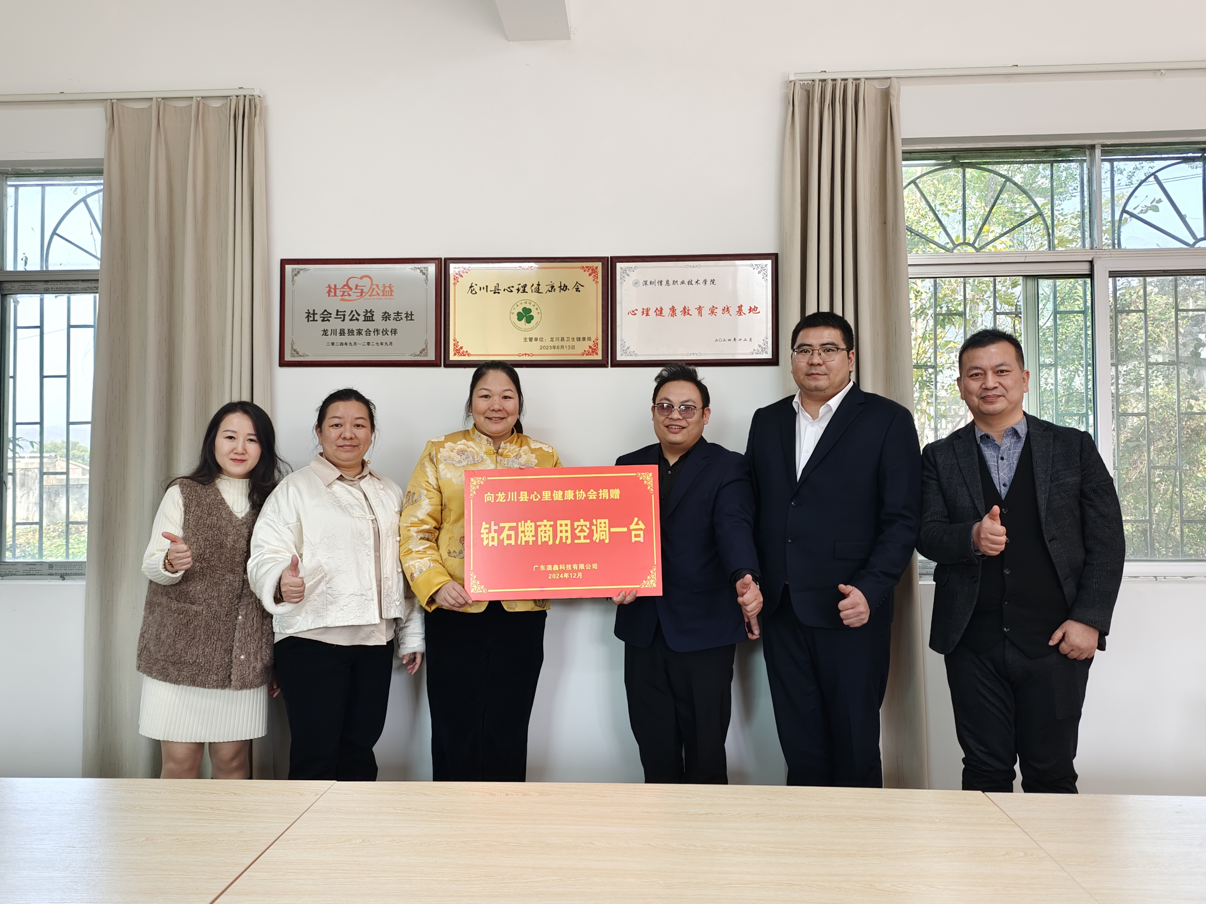 捐赠爱心空调 参与社会工作-澳鑫科技情暖龙川心
