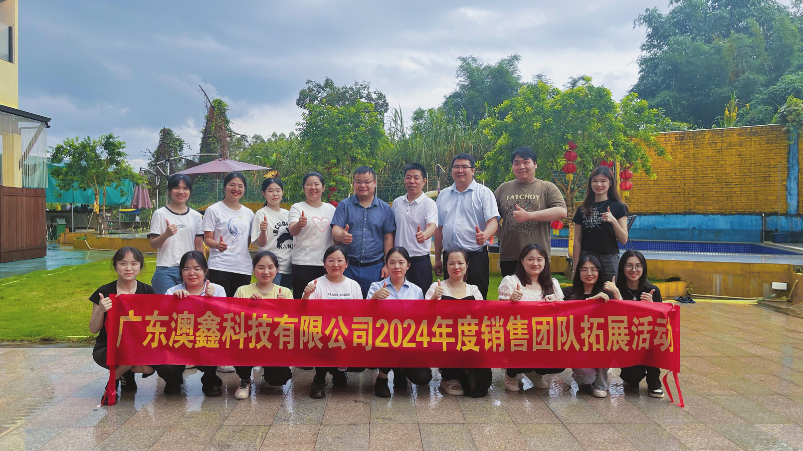 2024年5月25日销售团队拓展活动合影留念
