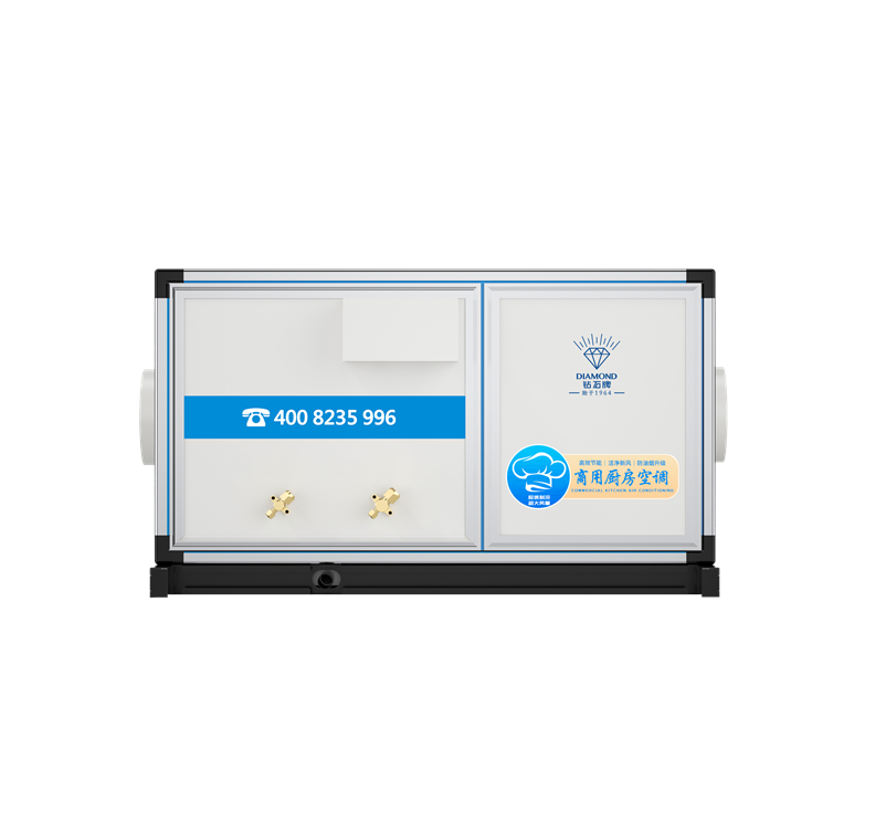 厨房空调