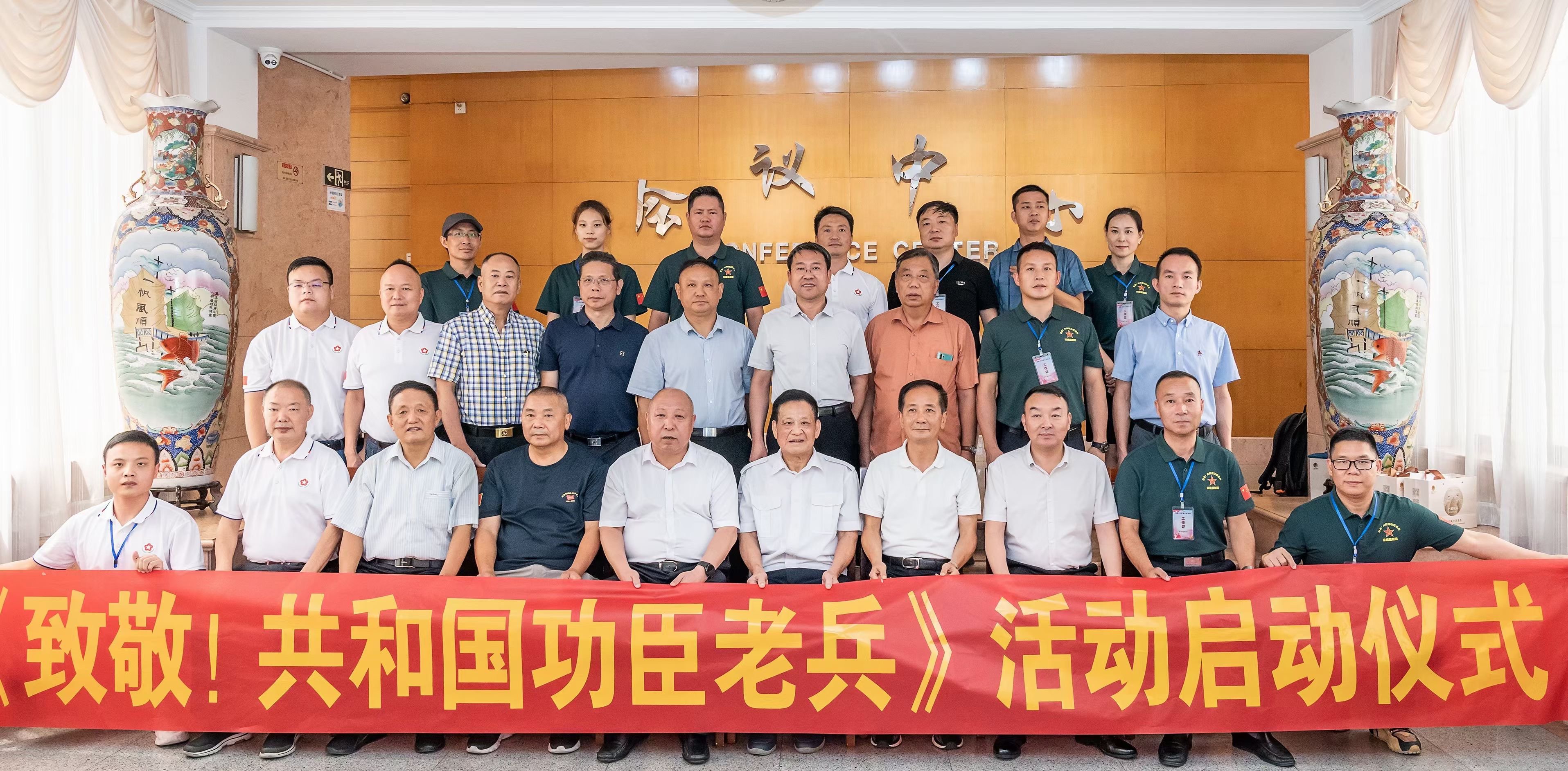 共和国功臣老兵慰问